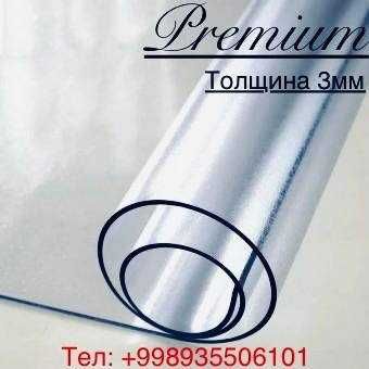 Гибкое стекло ПВХ 3 мм — для мебели, столов. Продажа по весу (кг)