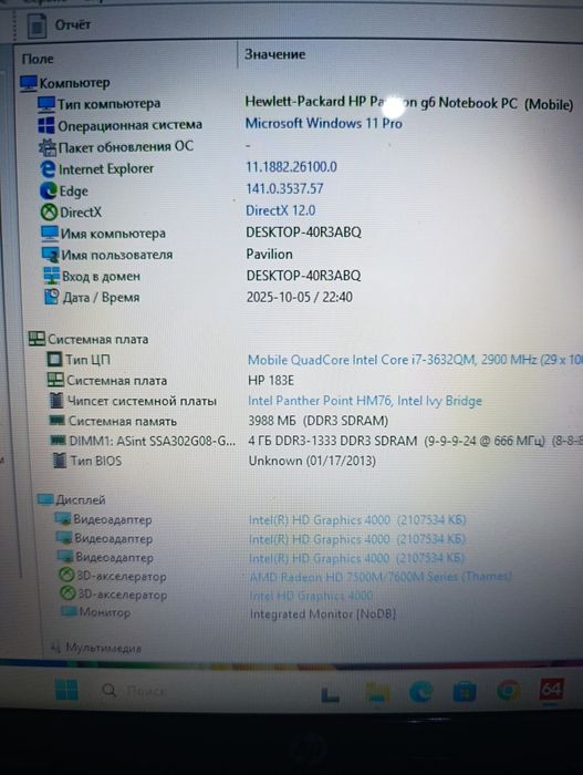 Hp Pavilion g6, Core i7-3632QM