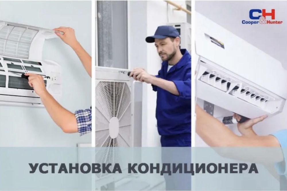 Установка кондиционера-быстро и качественно