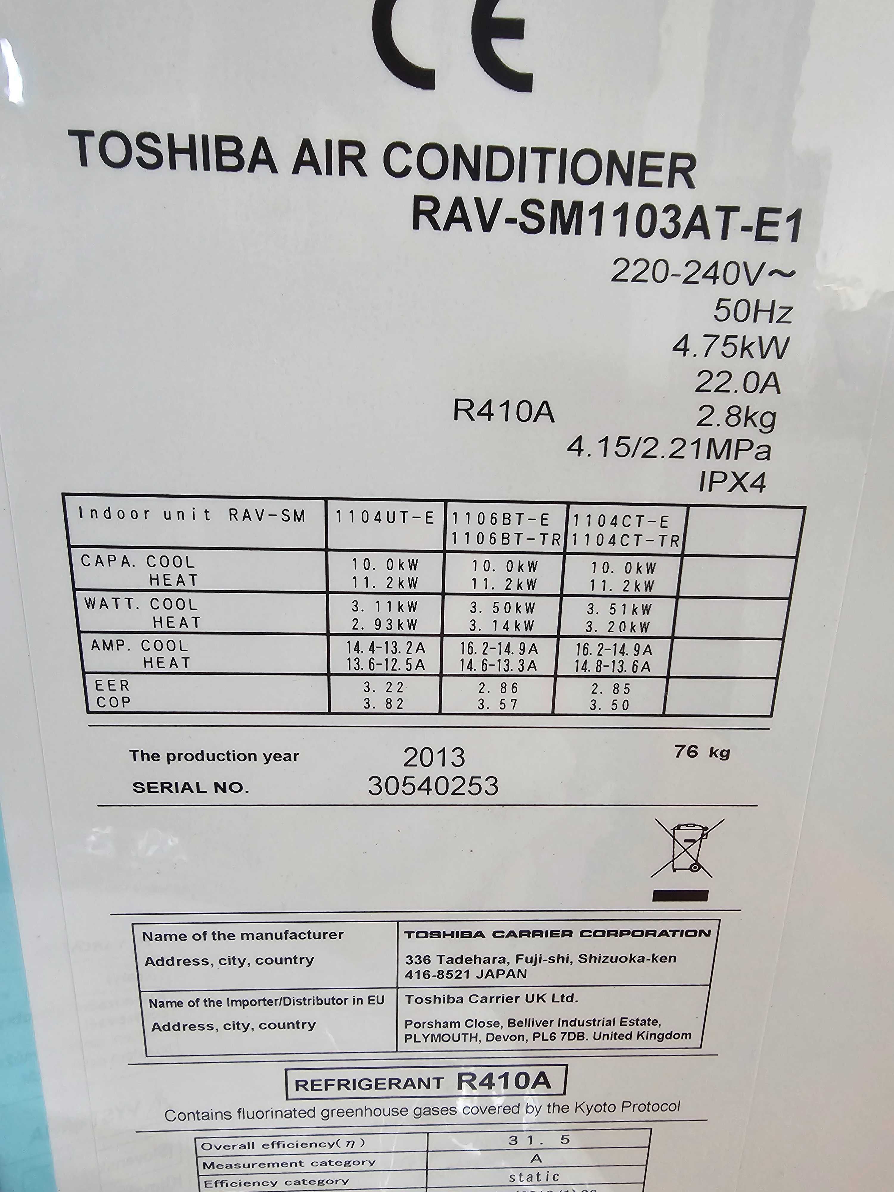 Външно тяло на климатик Toshiba RAV-SM1103AT-E1 - 12 KW - ново