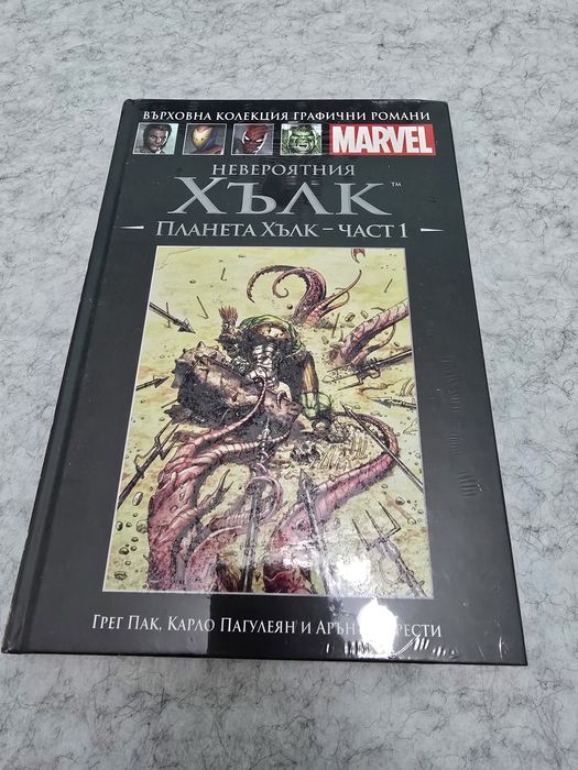 Продавам книги от „Върховна колекция графични романи Marvel“ (твърди к