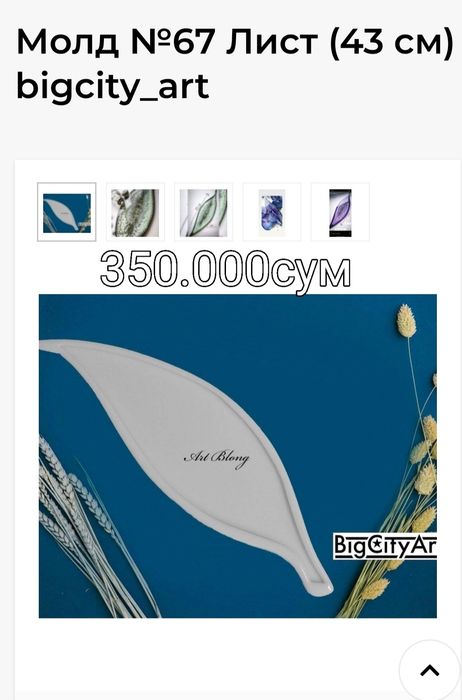 Молды для эпоксидной смолы