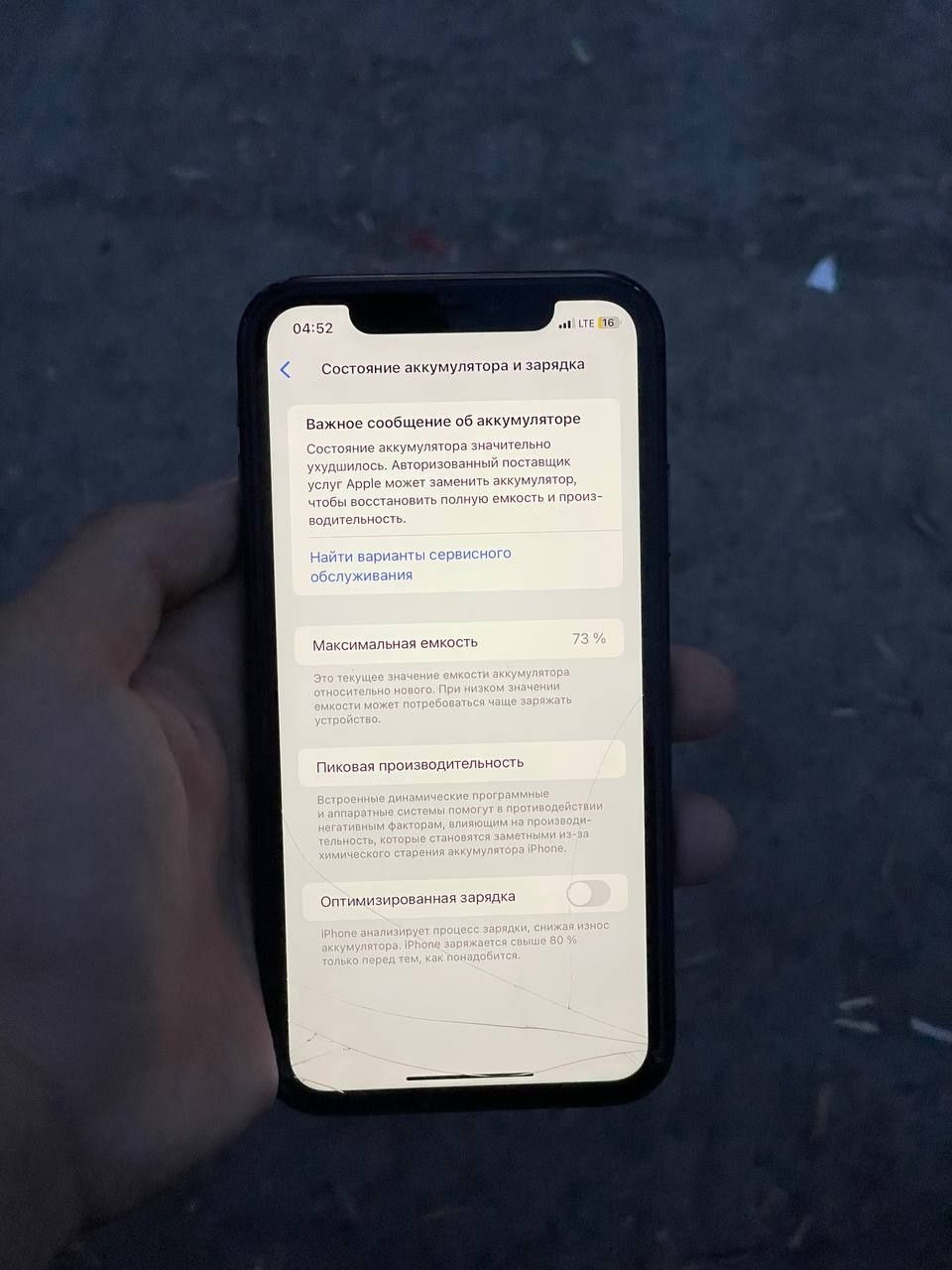 IPhone 11 | 128 gb 73% ideal
CopyrigIPhomeht: IPhone 11 / 128GB / 73%