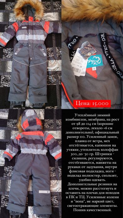 Продается зимний детский комбинезон