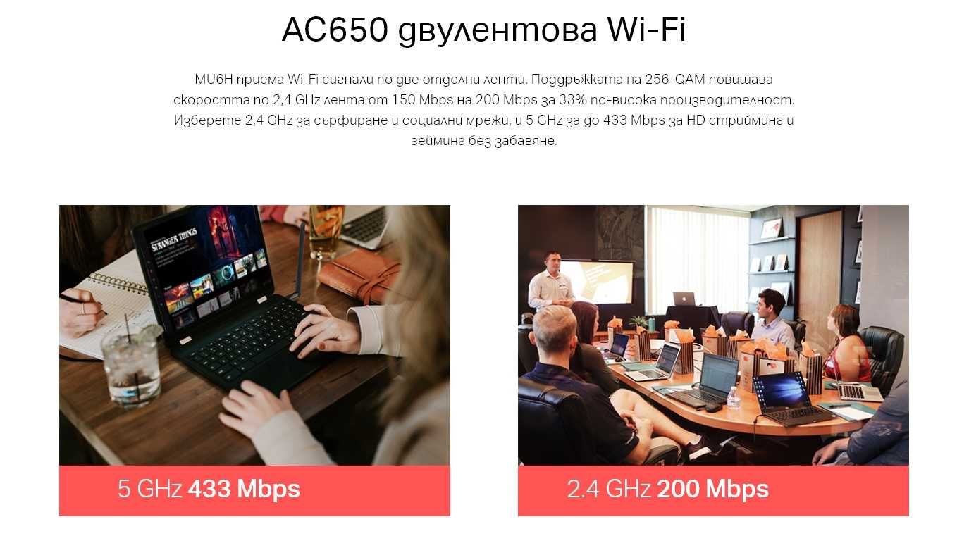 Ланкарта Безжична Mercusys MU6H AC650 Mbps, 1 антенa, 5db, мощна