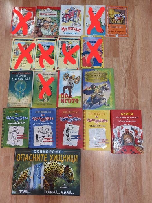 Детски книжки за училище и за забавление