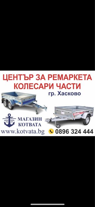 Ремарке за лек автомобил Trigano P202