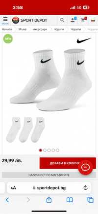 Чисто нови чорапи Nike