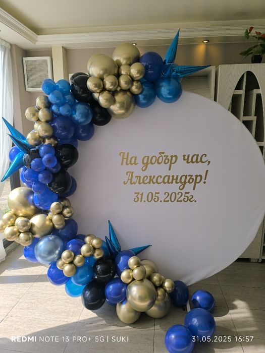 Тематична украса за вашия специален празник