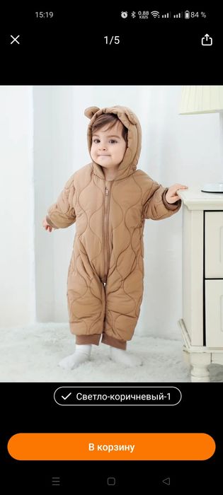 Комбинезон детский