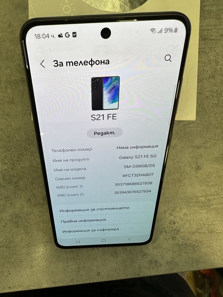 Samsung S21 FE 5G 5G 128GB Б-93213