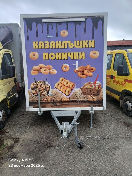 Каравана с оборудване