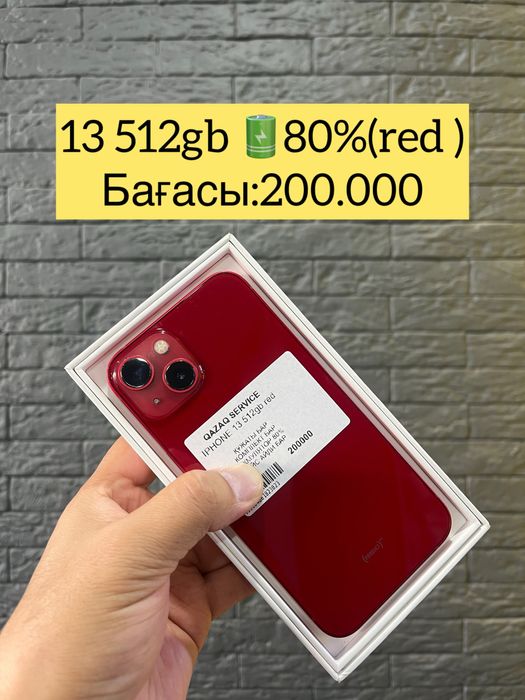 Iphone 13 512gb сатылады