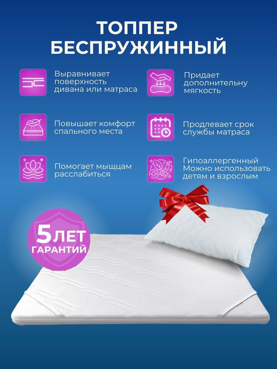 Матрас с 100% гарантий
