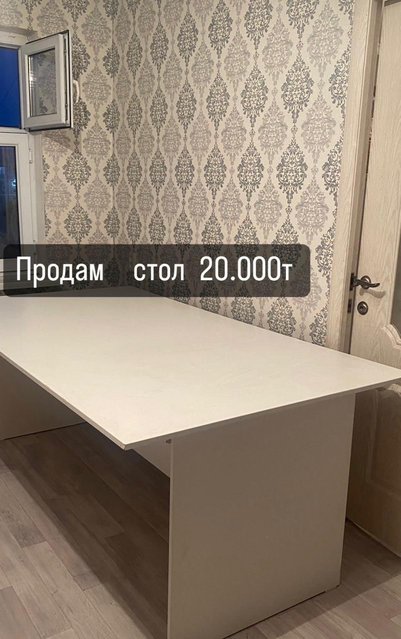 Продпм  стол  10 000т