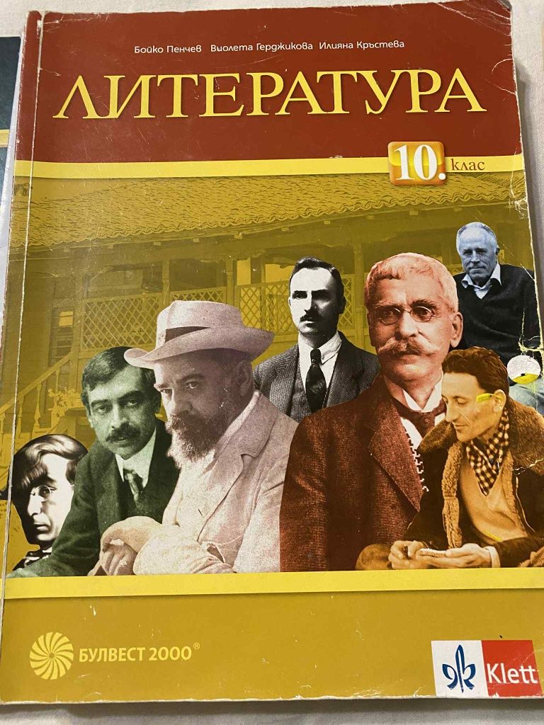 Учебници и тестови книжки