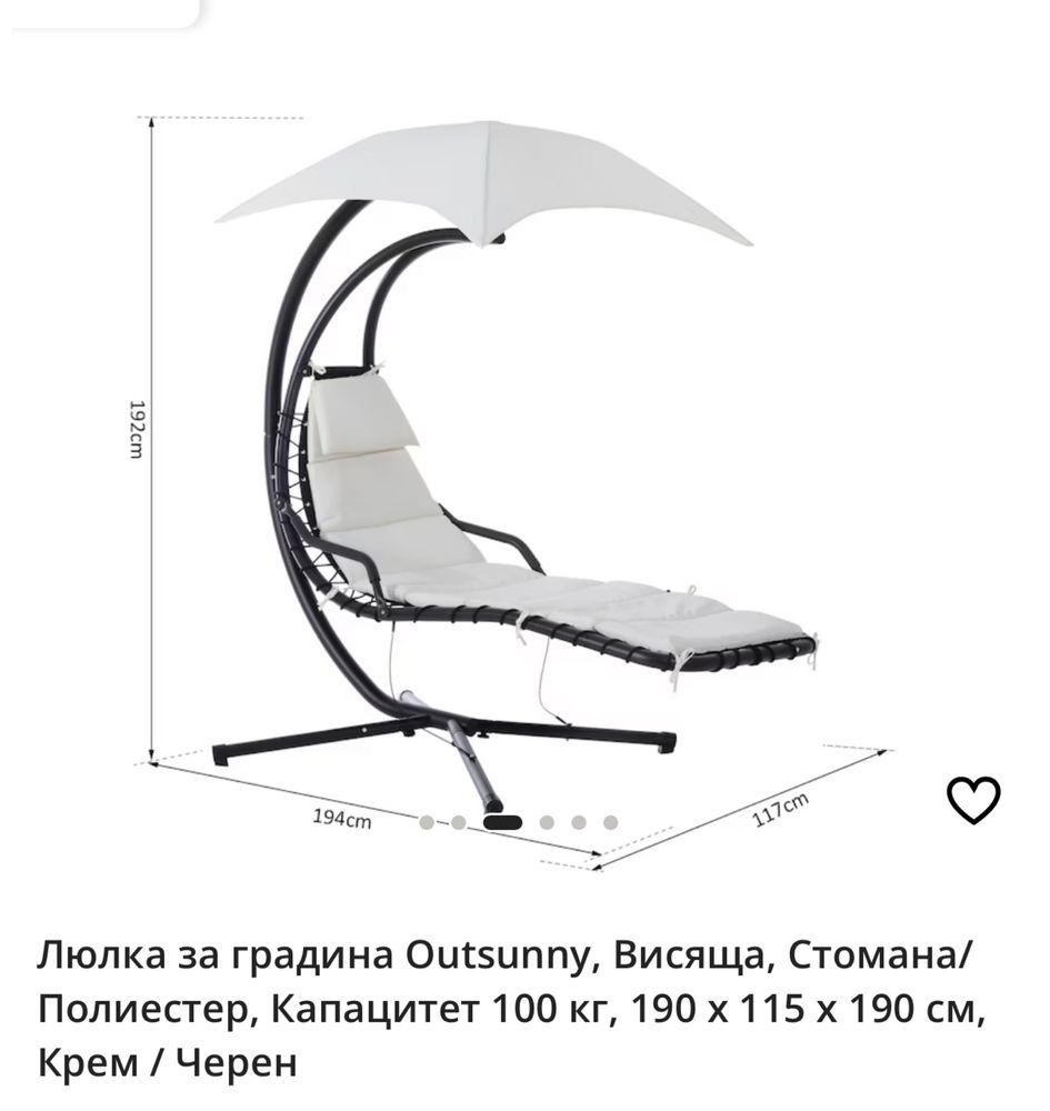 Градинска люлка Outsunny
