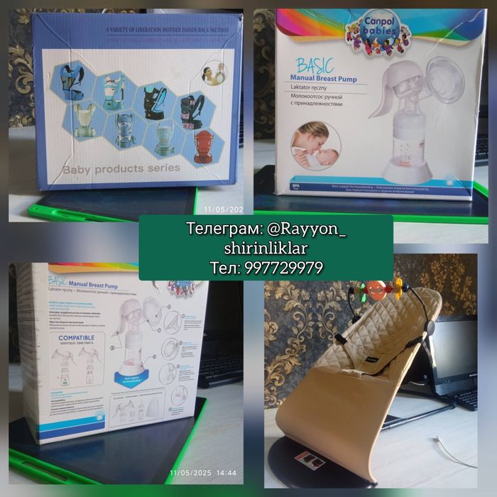 Болалар учун махсус буюмлар