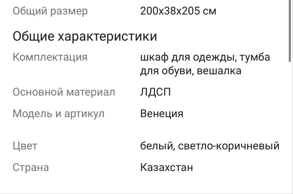 Продам шкаф в прихожую!