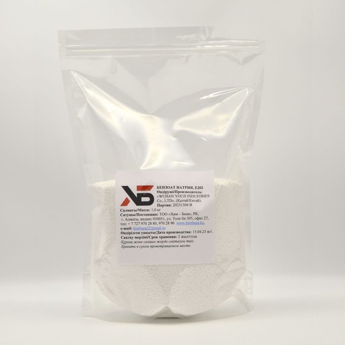 Бензоат натрия, 1 кг (гранулы) — пищевая добавка, консервант