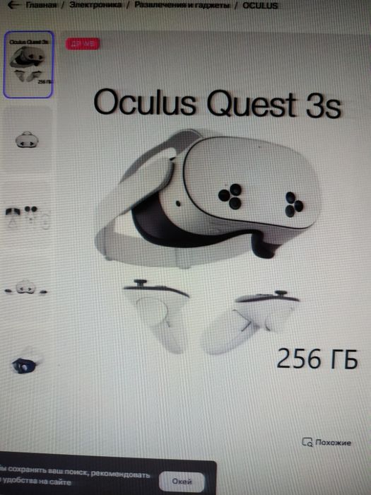 VR шлем Oculus quest 3s, новый в упаковке.