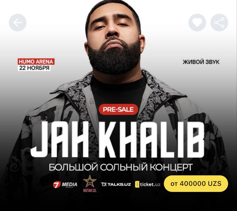 Концерт Jah khalib ташкент