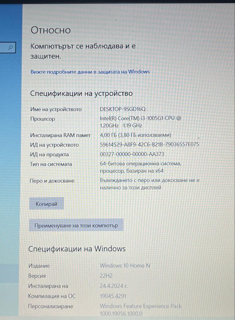 Лаптоп LENOVO V15 IIL 15.6 GREY