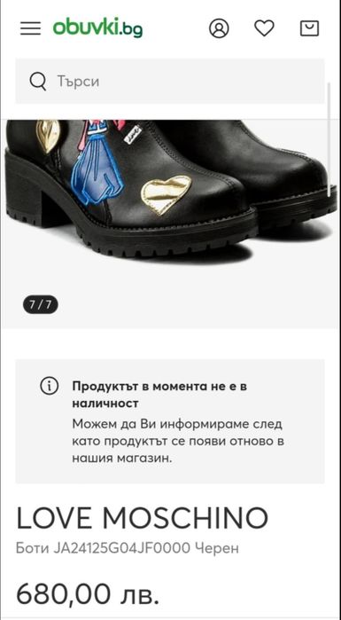 Кожени боти Love Moschino