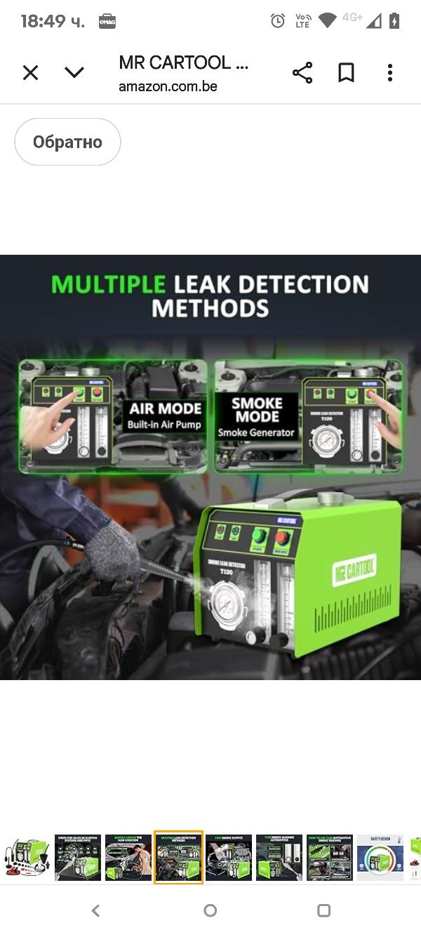 MR CARTOOL T130 EVAP машина за дим, детектор за течове от горивната си