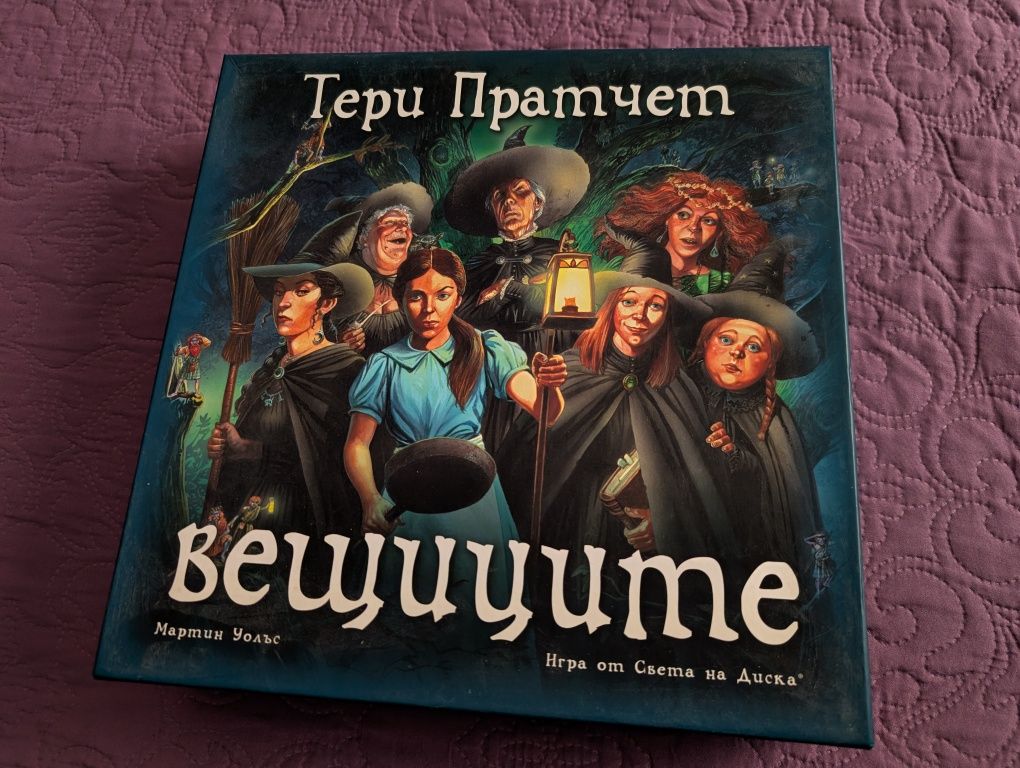 Разпродажба на настолни игри