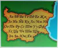 Уроци по български език за чужденци