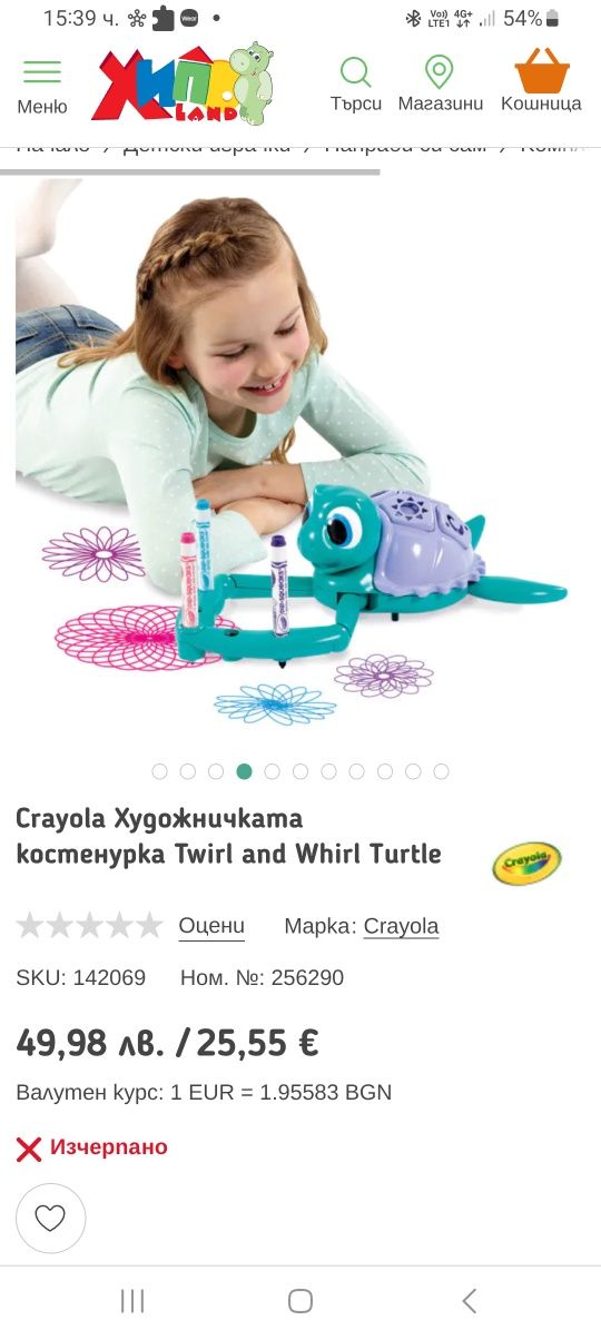 Костенурка художник