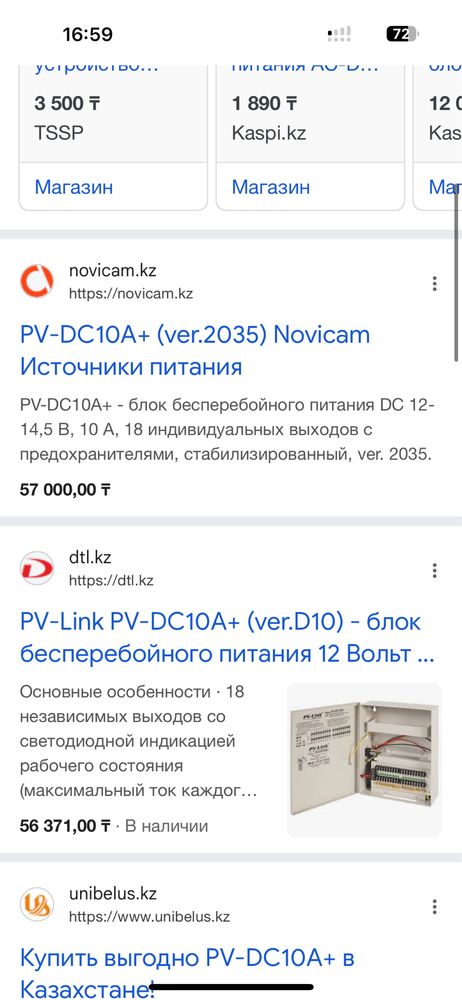 Продам новый блок  питания PV-Link PV-DC10A+