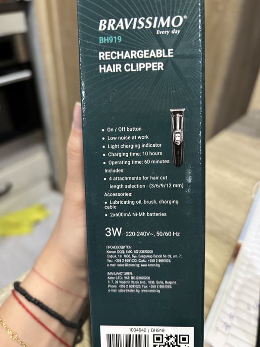 НОВА Машинка за подстригване