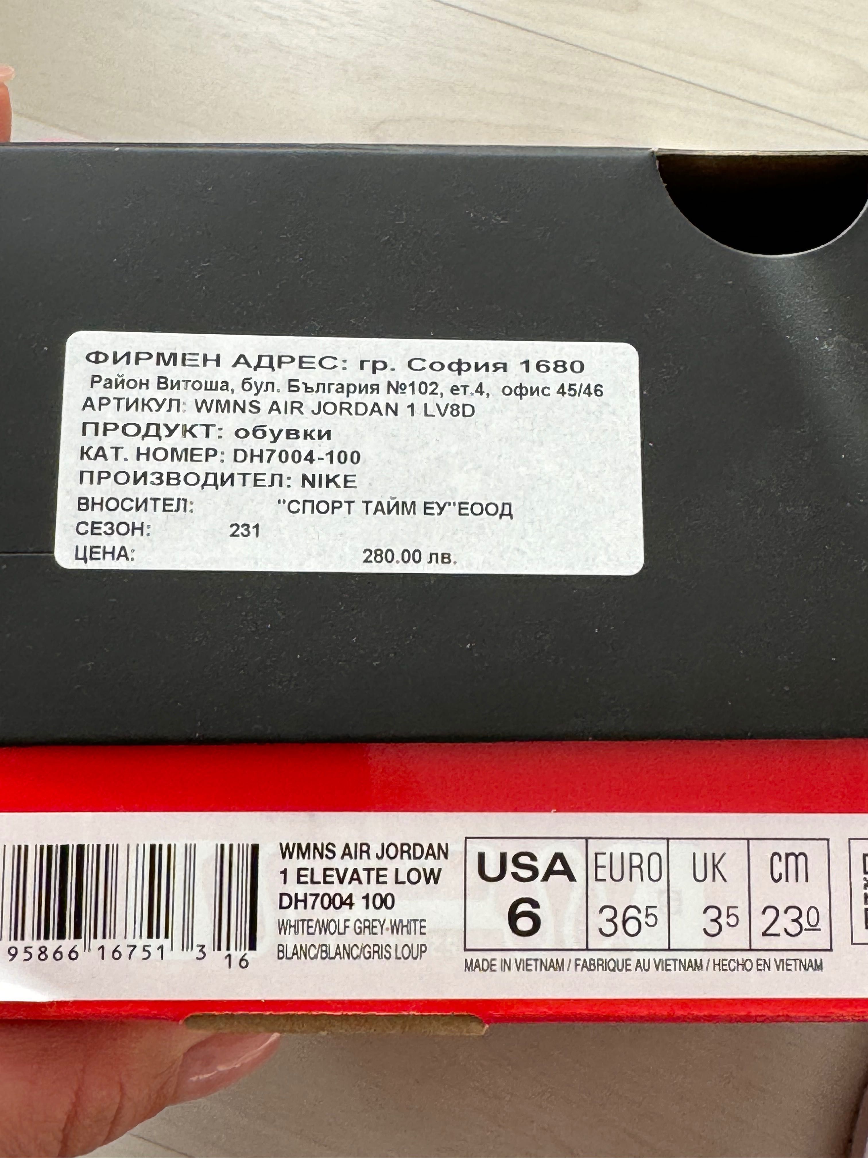 Nike Air Jordan 1 LV8D- размер 36,5
