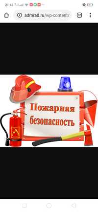 пожарной безопасность "ТОО Костанай Гарант"