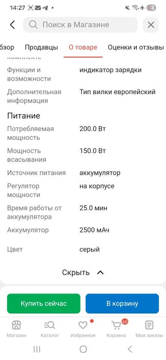 Пылесос dreame h 12