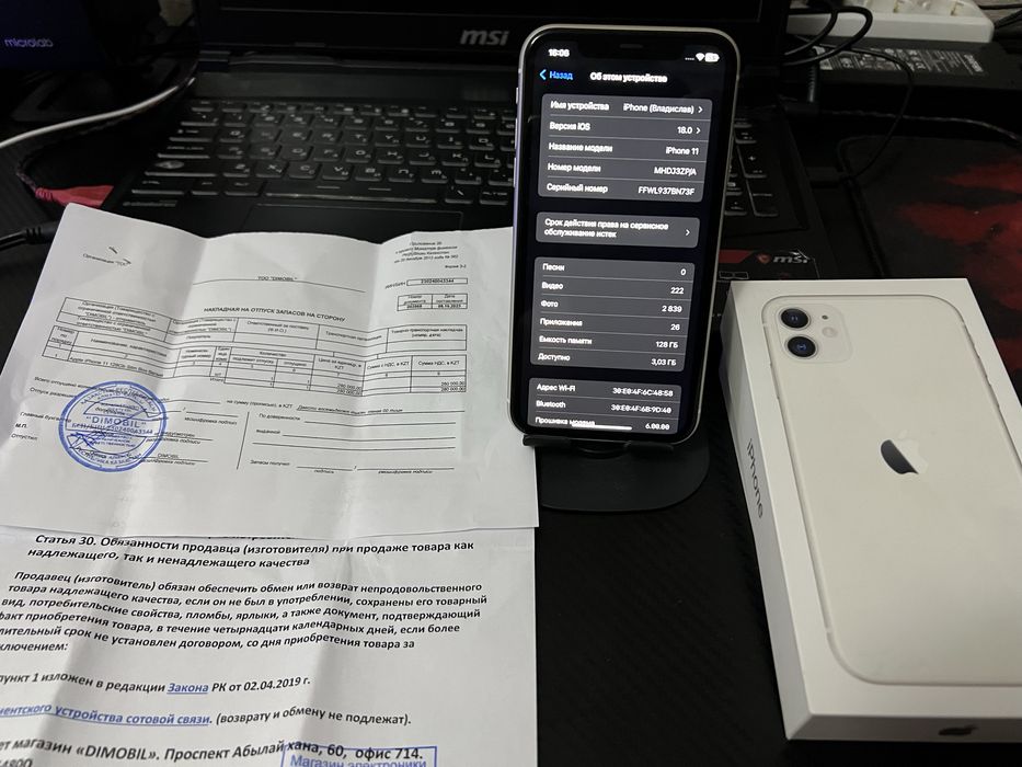 Apple 11 128gb  AKB-84