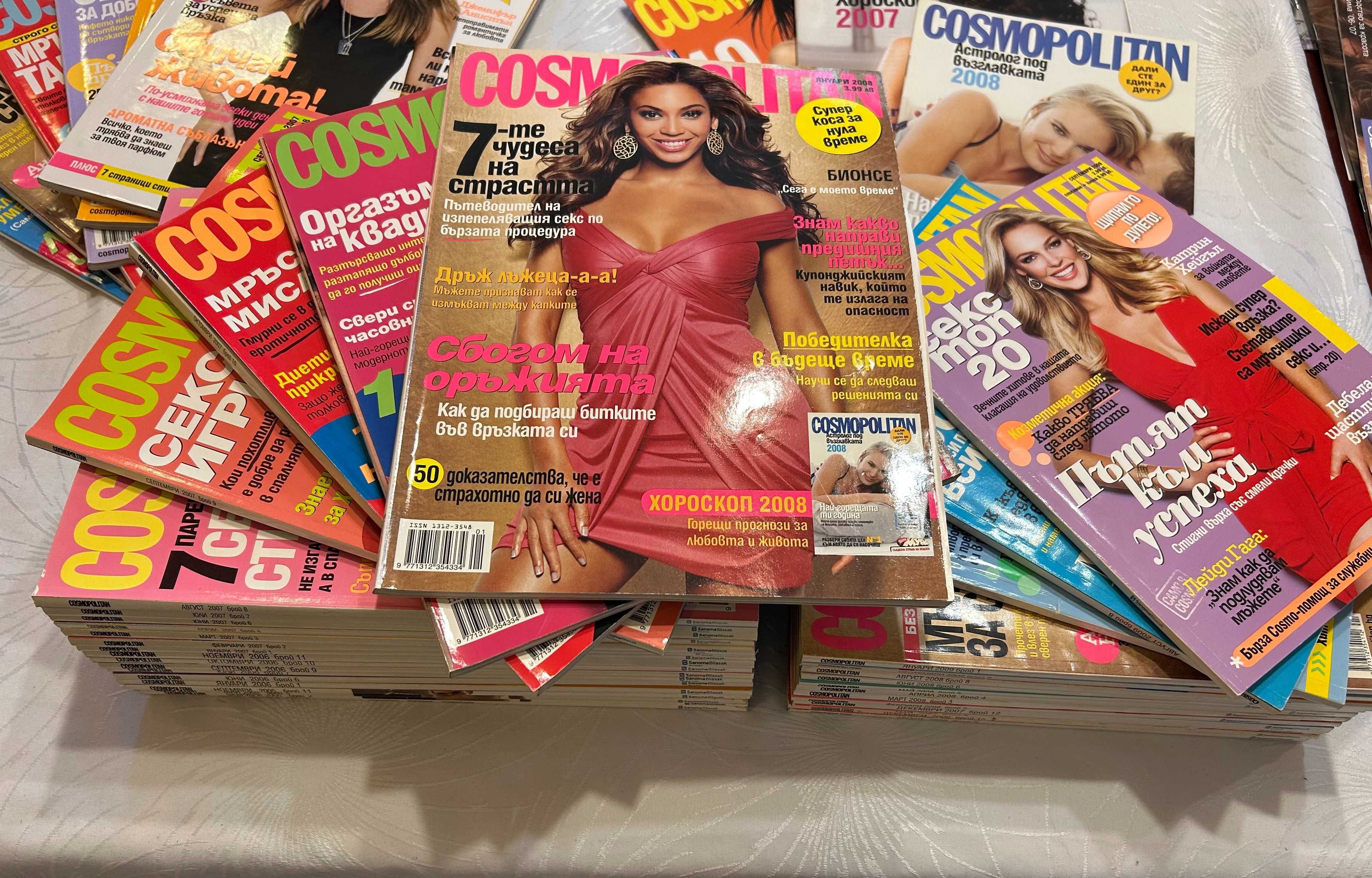 Колекция списания Cosmopolitan