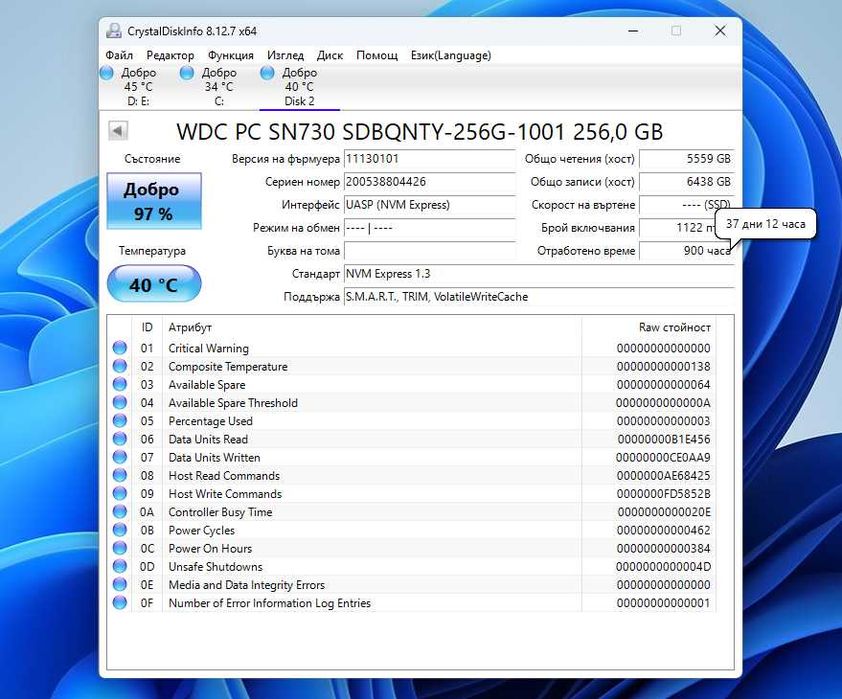 Продавам почти нови 256 GB NVMe SSD Samsung или Western Digital