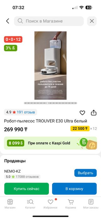 Робот-пылесос TROUVER E30 Ultra белый