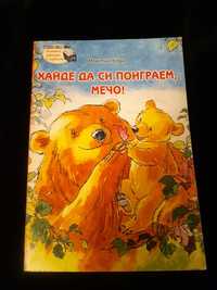 5 бр. детски книжки
