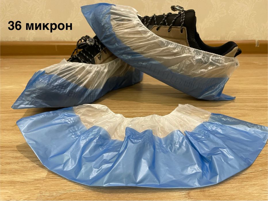 Бахилы полиэтиленовые 36 микрон толщина