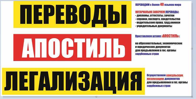 Апостиль и Перевод