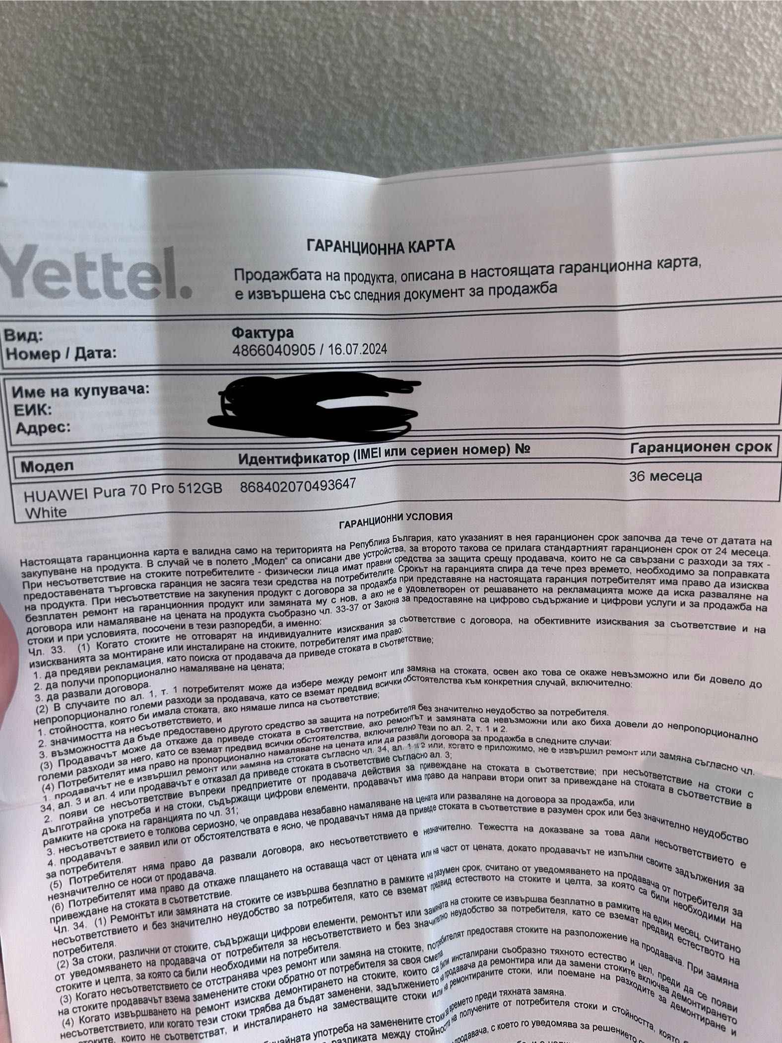 huawei Pure 70 pro