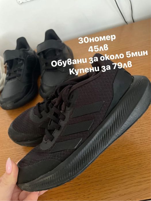 НОВИ маратонки на Адидас Adidas