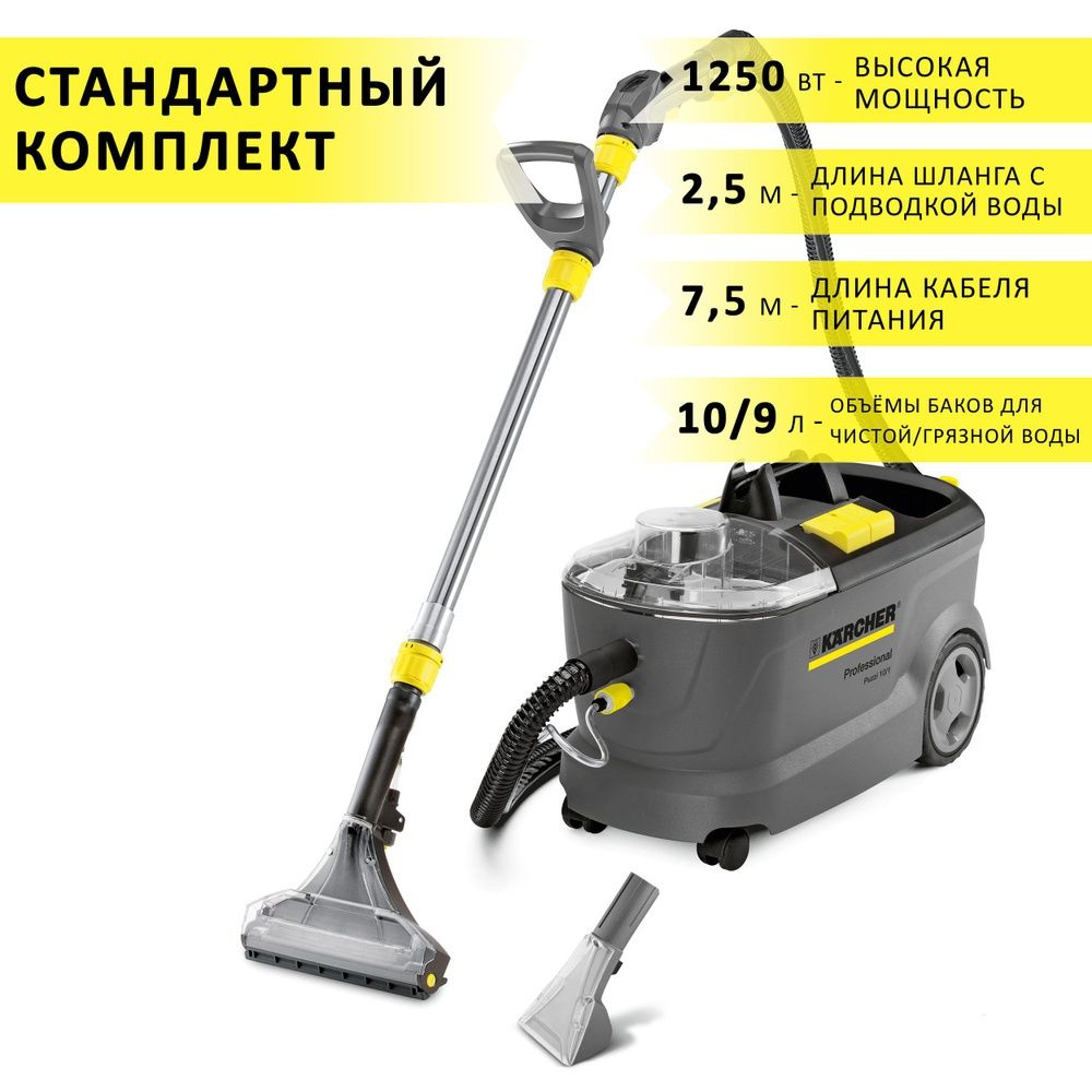 Аренда Инструментов Профессиональный Моющий Пылесос Puzzi 10/1