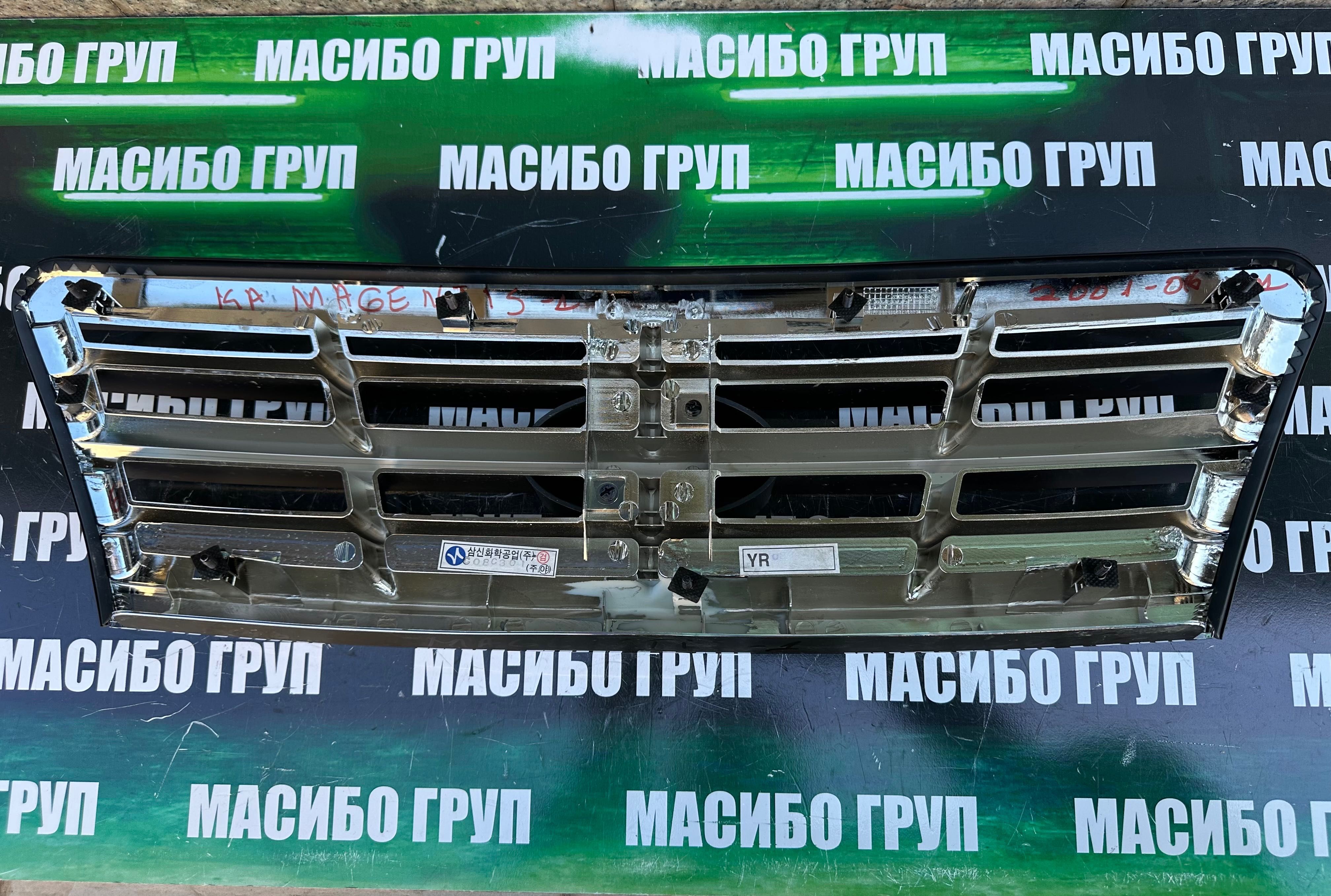 Решетка предни решетки за Киа Kia Opirus Kia Magentis