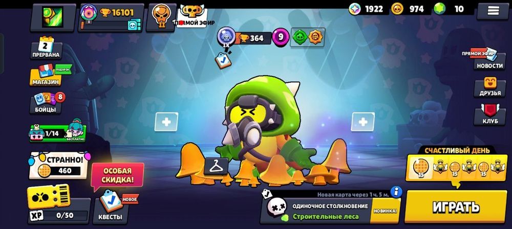 Аккаунт бравл Старс