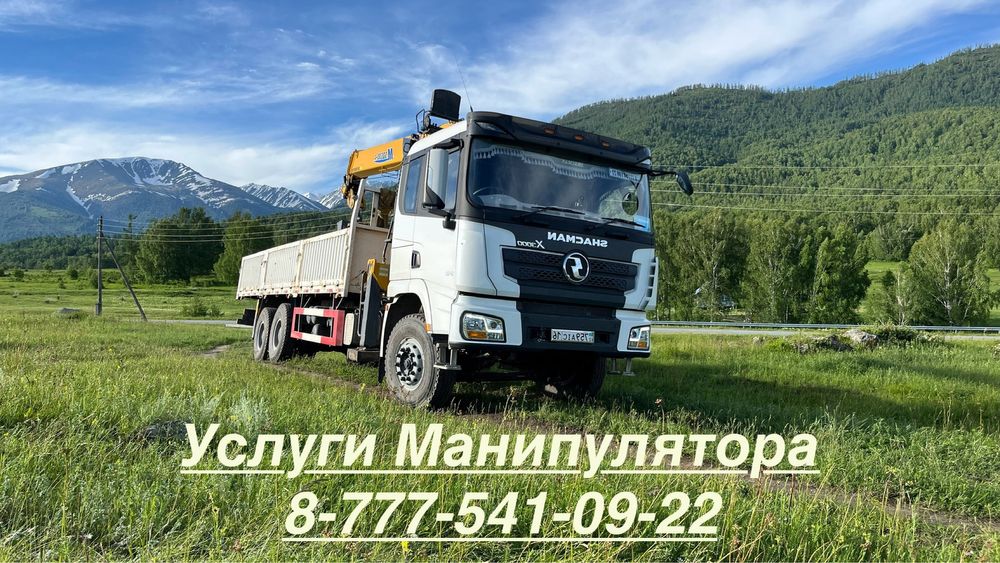 Манипулятор Услуги 24/7